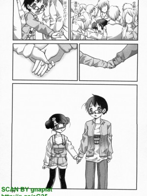 (成年コミック) [松山せいじ] ぶっ★かけ 第9巻_1_041