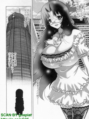 (成年コミック) [松山せいじ] ぶっ★かけ 第9巻_1_042