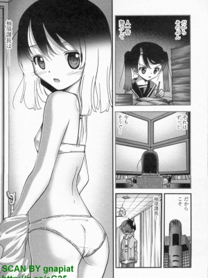 (成年コミック) [松山せいじ] ぶっ★かけ 第9巻_1_043