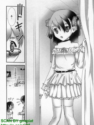 (成年コミック) [松山せいじ] ぶっ★かけ 第9巻_1_044