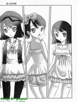 (成年コミック) [松山せいじ] ぶっ★かけ 第9巻_1_045