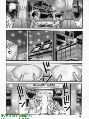 (成年コミック) [松山せいじ] ぶっ★かけ 第9巻_1_046