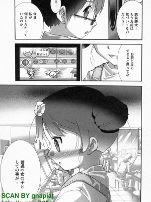 (成年コミック) [松山せいじ] ぶっ★かけ 第9巻_1_047