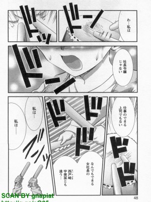 (成年コミック) [松山せいじ] ぶっ★かけ 第9巻_1_048