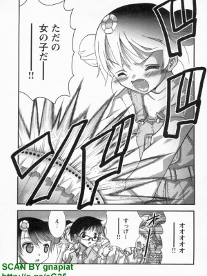 (成年コミック) [松山せいじ] ぶっ★かけ 第9巻_1_049