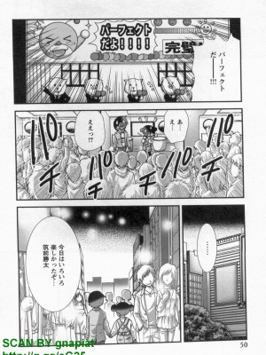 (成年コミック) [松山せいじ] ぶっ★かけ 第9巻_1_050