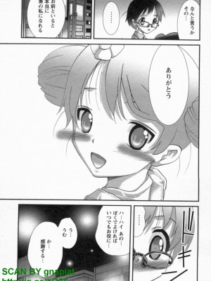 (成年コミック) [松山せいじ] ぶっ★かけ 第9巻_1_051