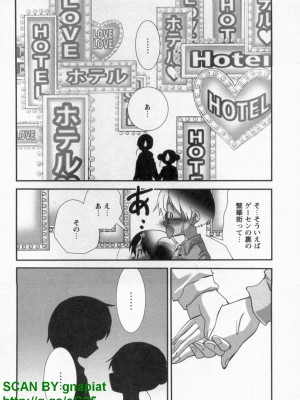 (成年コミック) [松山せいじ] ぶっ★かけ 第9巻_1_052