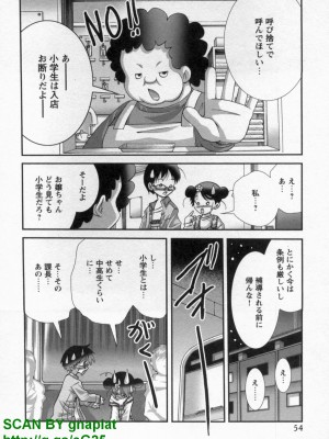 (成年コミック) [松山せいじ] ぶっ★かけ 第9巻_1_054