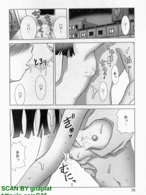 (成年コミック) [松山せいじ] ぶっ★かけ 第9巻_1_056