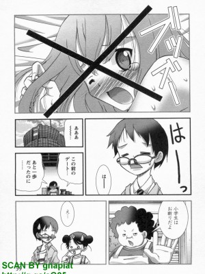 (成年コミック) [松山せいじ] ぶっ★かけ 第9巻_1_059