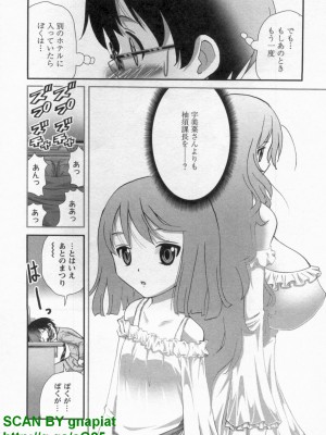 (成年コミック) [松山せいじ] ぶっ★かけ 第9巻_1_060