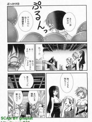 (成年コミック) [松山せいじ] ぶっ★かけ 第9巻_1_061