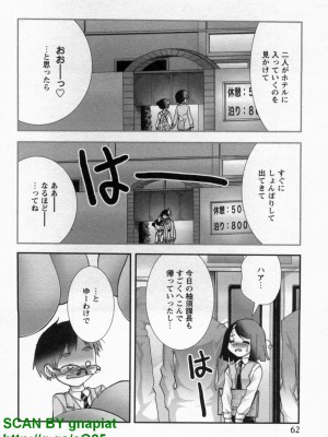 (成年コミック) [松山せいじ] ぶっ★かけ 第9巻_1_062