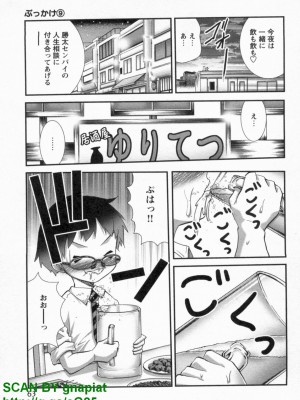 (成年コミック) [松山せいじ] ぶっ★かけ 第9巻_1_063