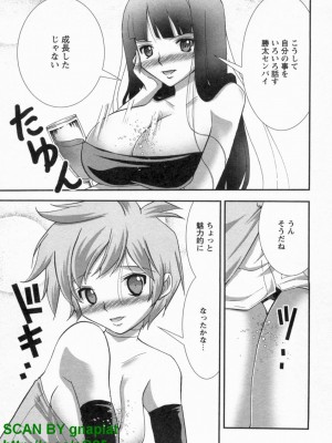 (成年コミック) [松山せいじ] ぶっ★かけ 第9巻_1_065