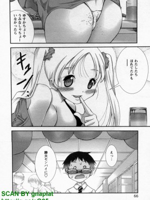 (成年コミック) [松山せいじ] ぶっ★かけ 第9巻_1_066