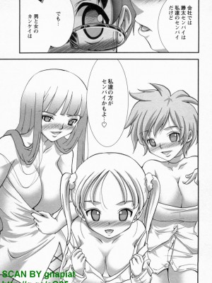 (成年コミック) [松山せいじ] ぶっ★かけ 第9巻_1_067