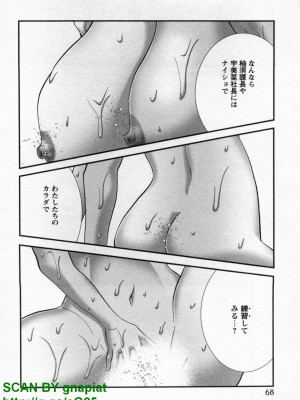 (成年コミック) [松山せいじ] ぶっ★かけ 第9巻_1_068