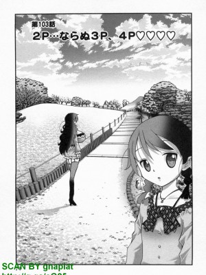 (成年コミック) [松山せいじ] ぶっ★かけ 第9巻_1_071