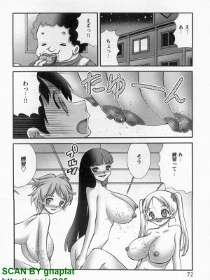 (成年コミック) [松山せいじ] ぶっ★かけ 第9巻_1_072