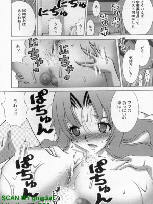 (成年コミック) [松山せいじ] ぶっ★かけ 第9巻_1_076