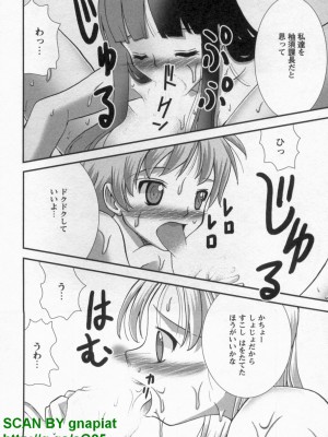 (成年コミック) [松山せいじ] ぶっ★かけ 第9巻_1_080