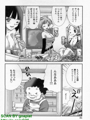 (成年コミック) [松山せいじ] ぶっ★かけ 第9巻_1_086