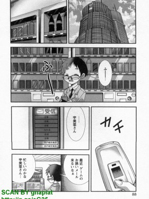 (成年コミック) [松山せいじ] ぶっ★かけ 第9巻_1_088