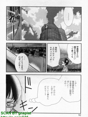 (成年コミック) [松山せいじ] ぶっ★かけ 第9巻_1_092
