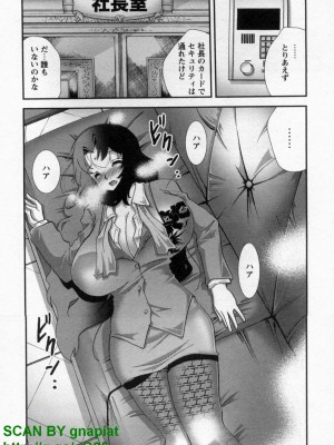 (成年コミック) [松山せいじ] ぶっ★かけ 第9巻_1_096