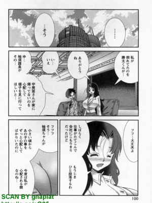 (成年コミック) [松山せいじ] ぶっ★かけ 第9巻_1_100