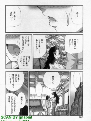 (成年コミック) [松山せいじ] ぶっ★かけ 第9巻_1_102