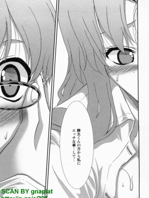 (成年コミック) [松山せいじ] ぶっ★かけ 第9巻_1_103