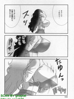 (成年コミック) [松山せいじ] ぶっ★かけ 第9巻_1_104