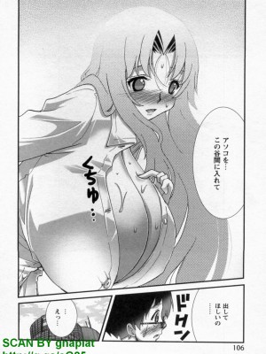 (成年コミック) [松山せいじ] ぶっ★かけ 第9巻_1_106