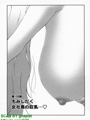 (成年コミック) [松山せいじ] ぶっ★かけ 第9巻_1_107