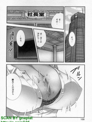 (成年コミック) [松山せいじ] ぶっ★かけ 第9巻_1_108