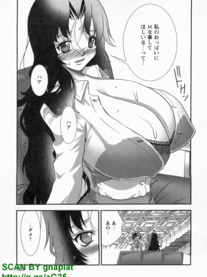 (成年コミック) [松山せいじ] ぶっ★かけ 第9巻_1_109