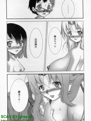 (成年コミック) [松山せいじ] ぶっ★かけ 第9巻_1_110