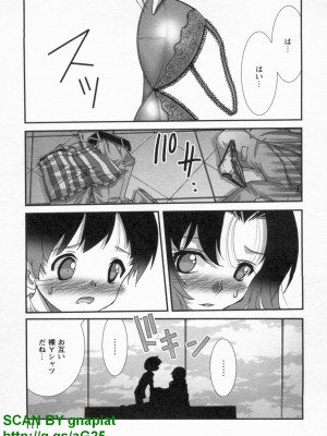 (成年コミック) [松山せいじ] ぶっ★かけ 第9巻_1_111