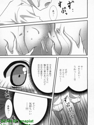 (成年コミック) [松山せいじ] ぶっ★かけ 第9巻_1_113