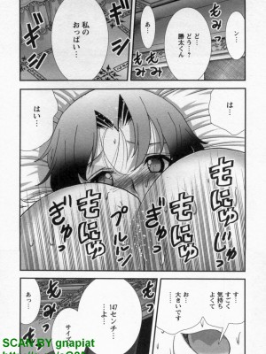 (成年コミック) [松山せいじ] ぶっ★かけ 第9巻_1_114