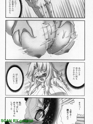 (成年コミック) [松山せいじ] ぶっ★かけ 第9巻_1_116