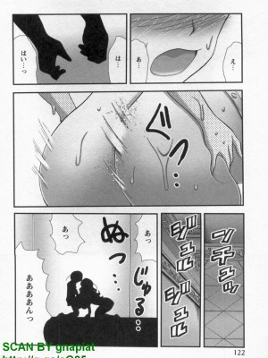 (成年コミック) [松山せいじ] ぶっ★かけ 第9巻_1_122