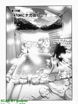 (成年コミック) [松山せいじ] ぶっ★かけ 第9巻_1_123