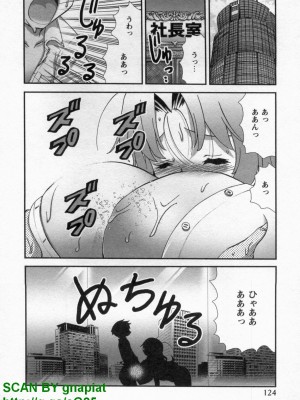 (成年コミック) [松山せいじ] ぶっ★かけ 第9巻_1_124