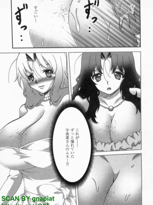 (成年コミック) [松山せいじ] ぶっ★かけ 第9巻_1_125