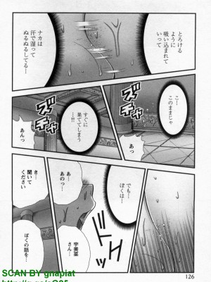 (成年コミック) [松山せいじ] ぶっ★かけ 第9巻_1_126