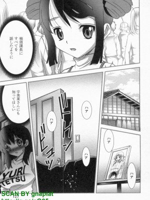 (成年コミック) [松山せいじ] ぶっ★かけ 第9巻_1_127